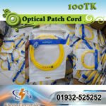 5 Meter Optical Fiber Patch Cord (SC-UPC to SC-UPC) – Single Mode Simplex for ONU